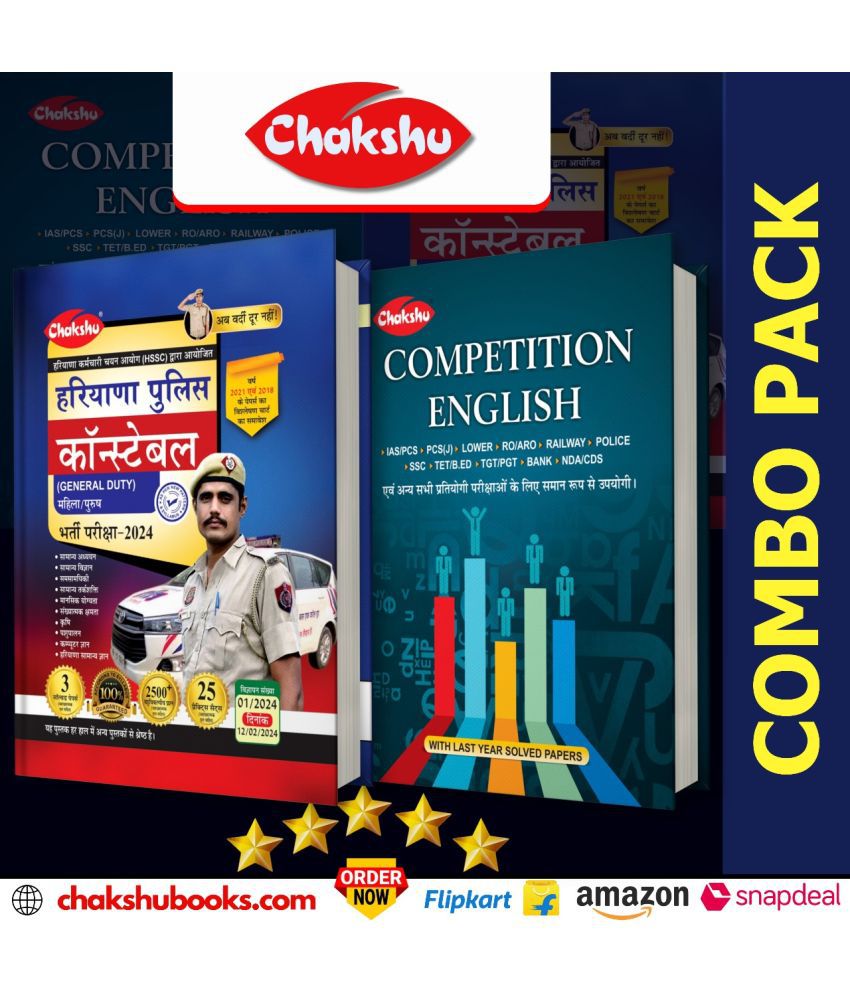     			Chakshu Combo Pack Of Haryana Police Constable (General Duty) Bharti Pariksha Complete Practice Sets Book With Solved Papers And Competition English For 2024 Exam (Set Of 2) Books
