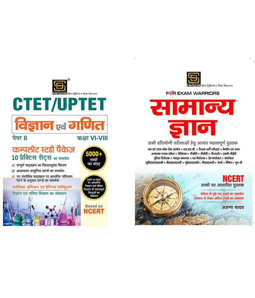     			Ctet|Uptet Paper-2 Science & Maths Class 6-8 Complete Study Package (Hindi) + General Knowledge Exam Warrior Series (Hindi)