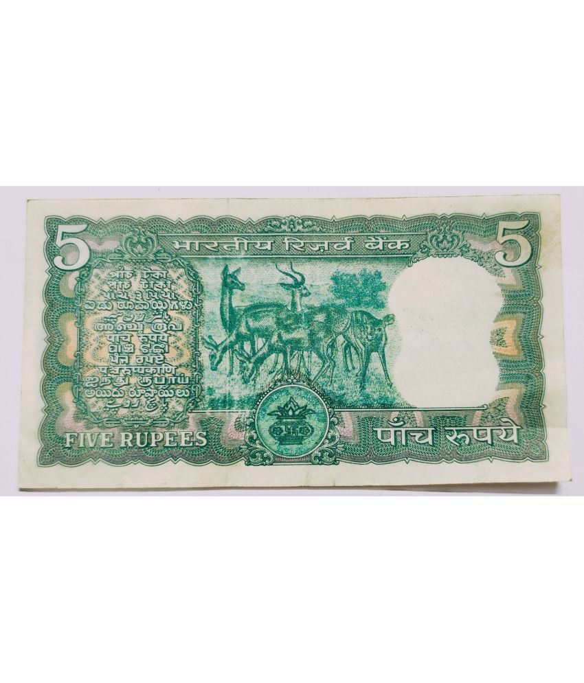     			Extreme Rare 5 Rupee 5 Deer Note Signed By S Jagannathan