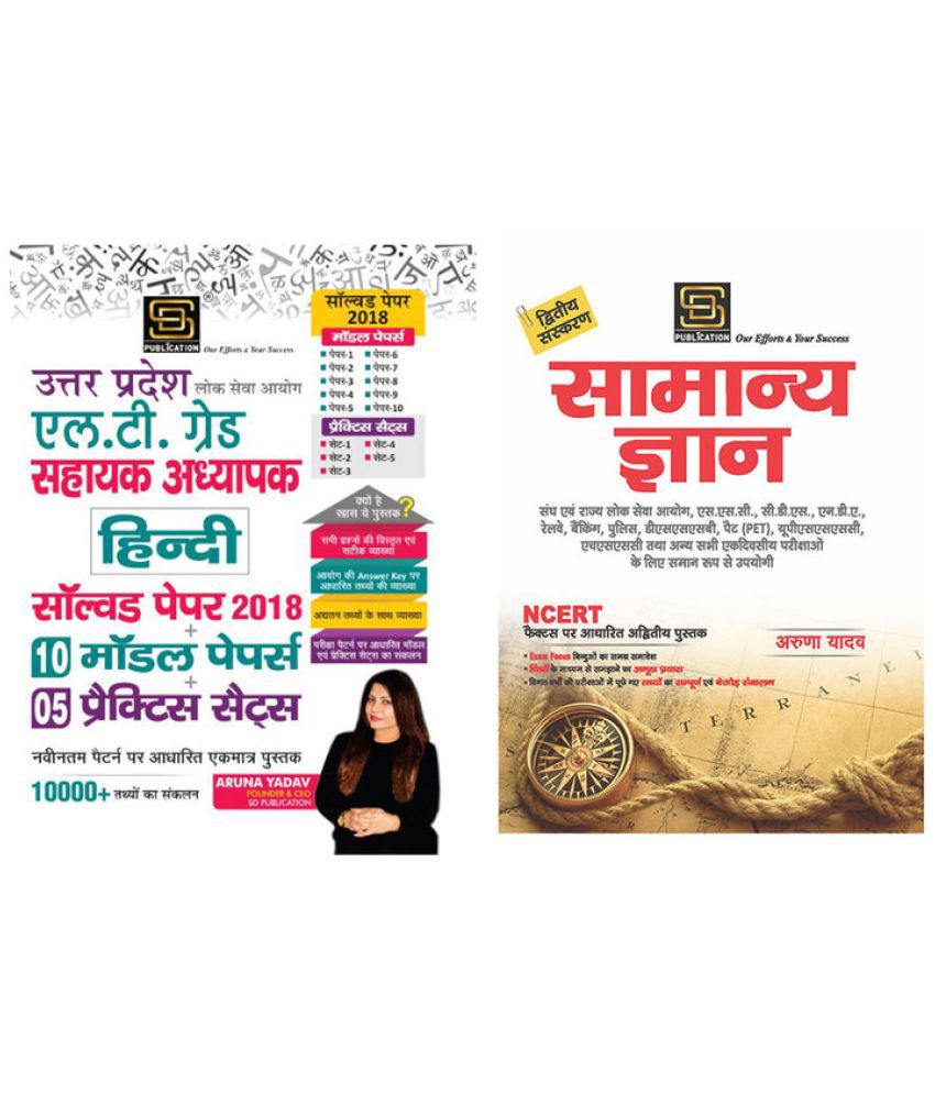     			Lt Grade Assistant Teacher Hindi Solved & Model+Practice Set (Hindi Medium) + General Knowledge Basic Books Series (Hindi)
