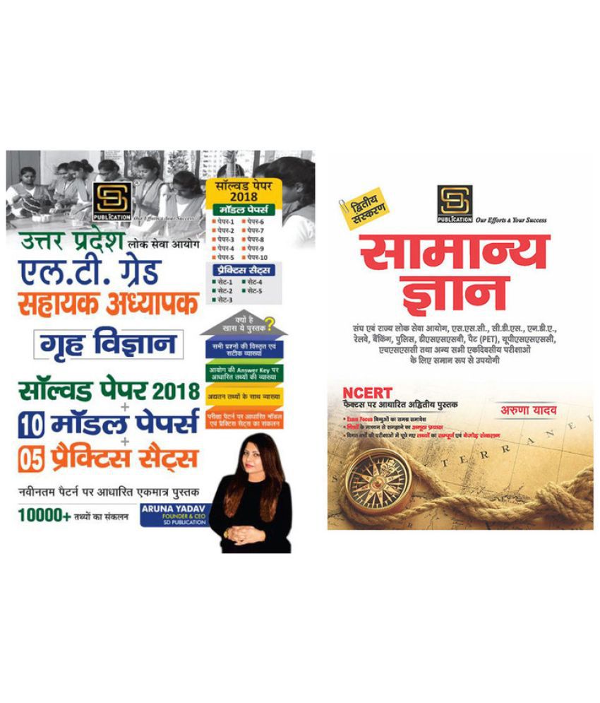     			Lt Grade Assistant Teacher Home Science Solved+Model+Practice Sets (Hindi Medium) + General Knowledge Basic Books Series (Hindi)