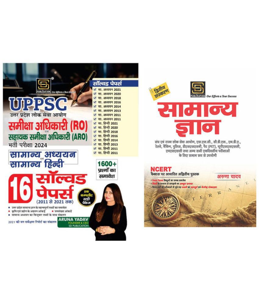    			Samiksha Adhikari-Samanya Adhyan Solved Papers (Hindi) + General Knowledge Basic Books Series (Hindi)