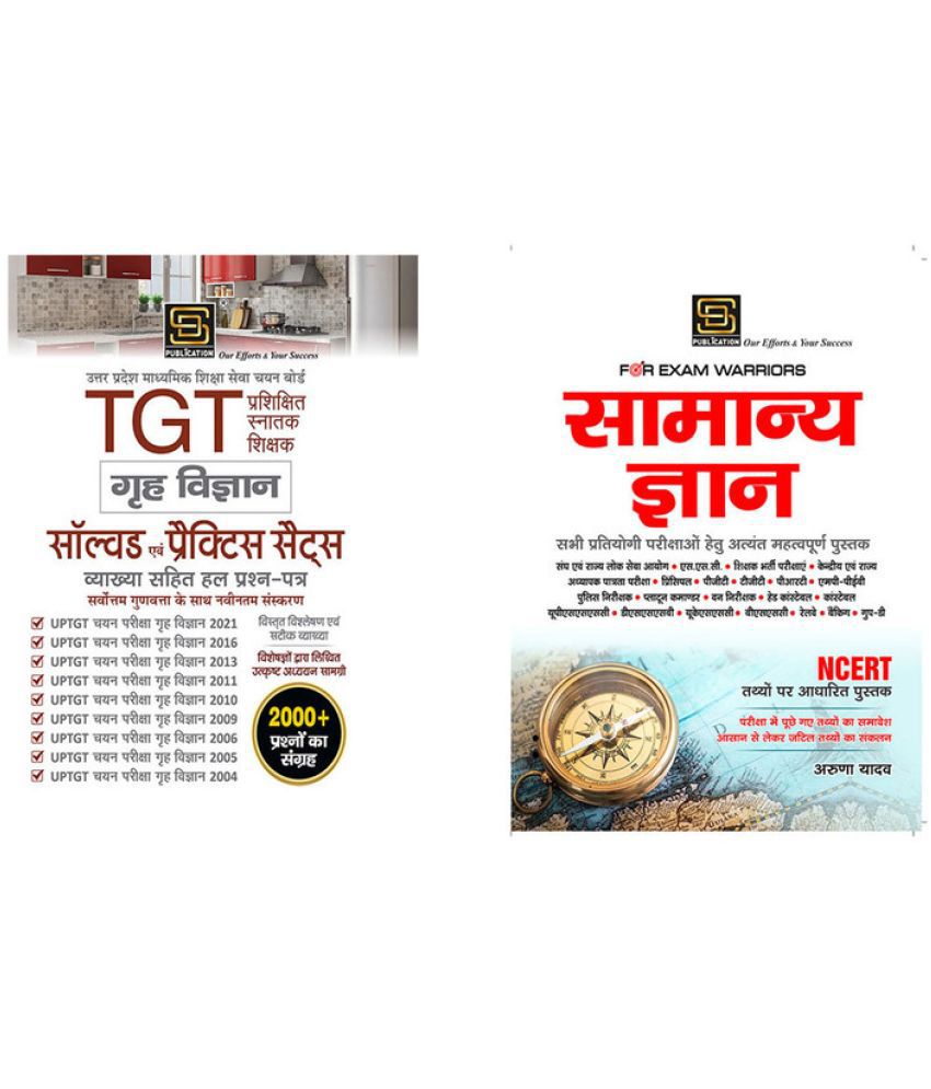     			UP TGT Home Science Mastery Combo: Solved & Practice Sets (Hindi) + General Knowledge Exam Warrior Series (Hindi)