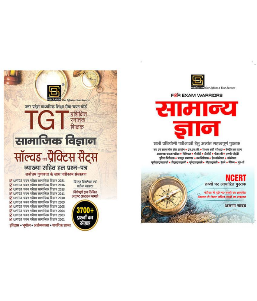     			UP TGT Social Science Mastery Combo: Solved Paper & Practice Sets (Hindi) + General Knowledge Exam Warrior Series (Hindi)