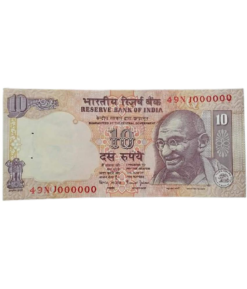     			TEN RUPEES 10 LAKH NUMBER