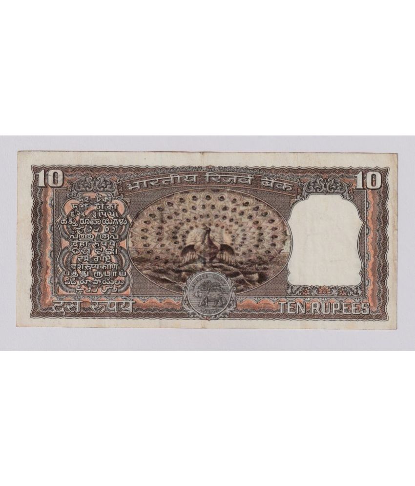     			Rare Brown 10 Rupees 1Dancing peacock Standing, India old Note Collection