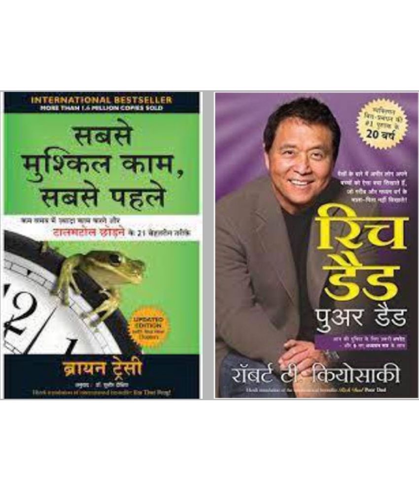     			(Combo of 2 Books) Rich Dad Poor Dad +Sabse Mushkil Kaam Sabse Pehle (Hindi, Paperback)
