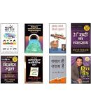 Hindi) The Parable Of The Pipeline Set Of  Books Who Stole American Dream, Copycat Marketing, Talk The Talk, Question Are The Answers, The Business of the 21St Century, Rich Dad Poor Dad ( Hindi )