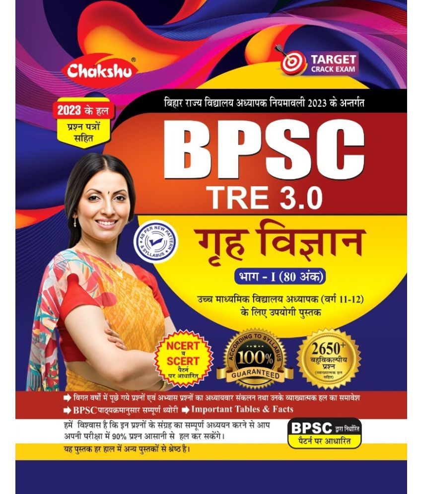     			Chakshu BPSC TRE 3.0 (Grah Vigyan) Complete Study Guide Book With Solved Papers For 2024 Exam