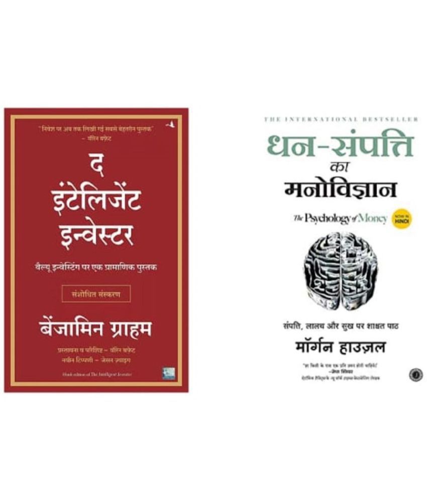     			( Combo Of 2 Pack Hindi Book ) The Intelligent Investor Hindi Edition + Atomic Habits: Chote Badlav, Asadharan Parinaam - Hindi( Author ) , Benjamin Graham , Mogran Housel ) Best Selling Novel Paperback- 2015