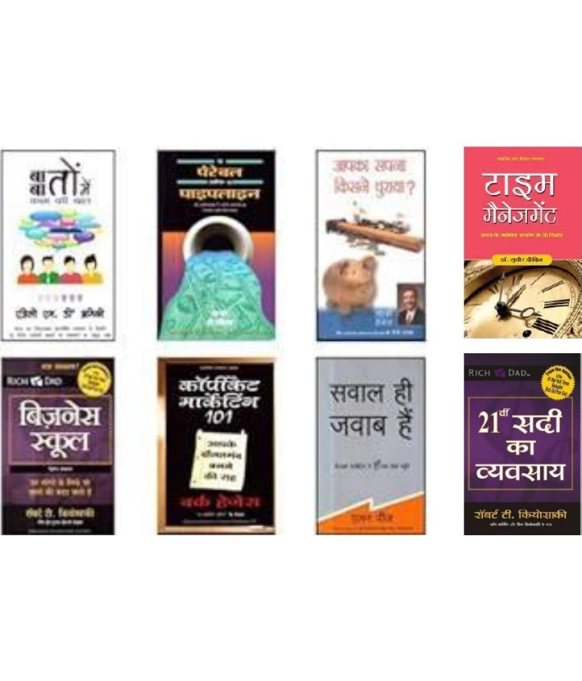     			(Hindi) The Parable Of The Pipeline Set Of Books Who Stole American Dream, Copycat Marketing, Talk The Talk, Question Are The Answers,  Time Management , The Business of the 21St Century