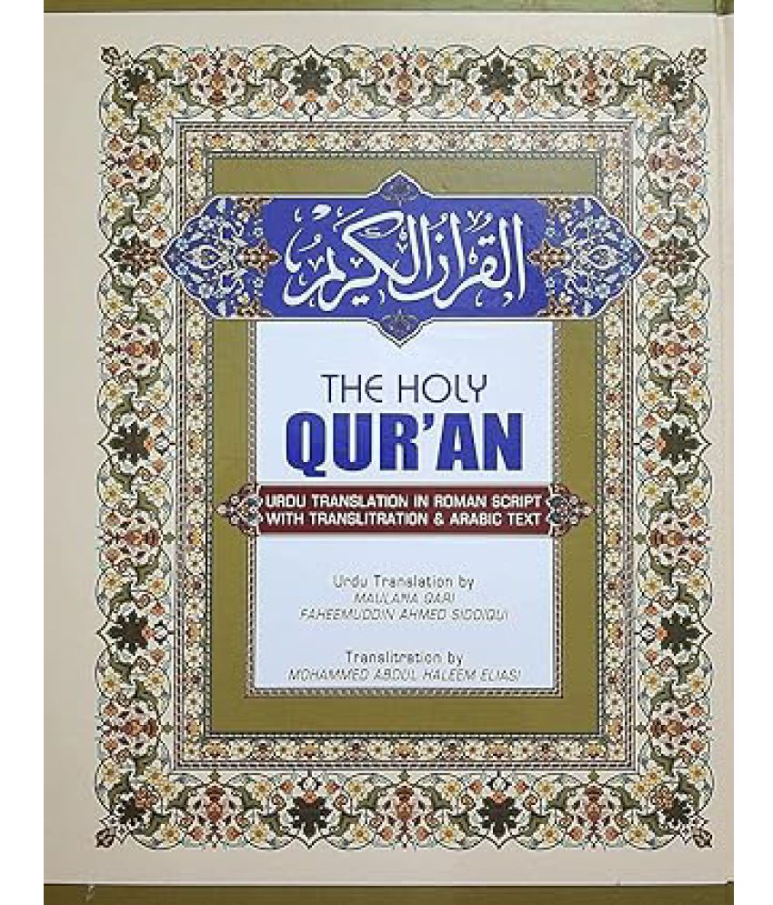     			S ISLAMIC STORE original product - The Holy Quran English with New Edition Urdu Translation & Transliteration in Roman Script with Transliteration & Arabic Text 5 Star Paper Quality (HUDA QURAN) (8285254860)