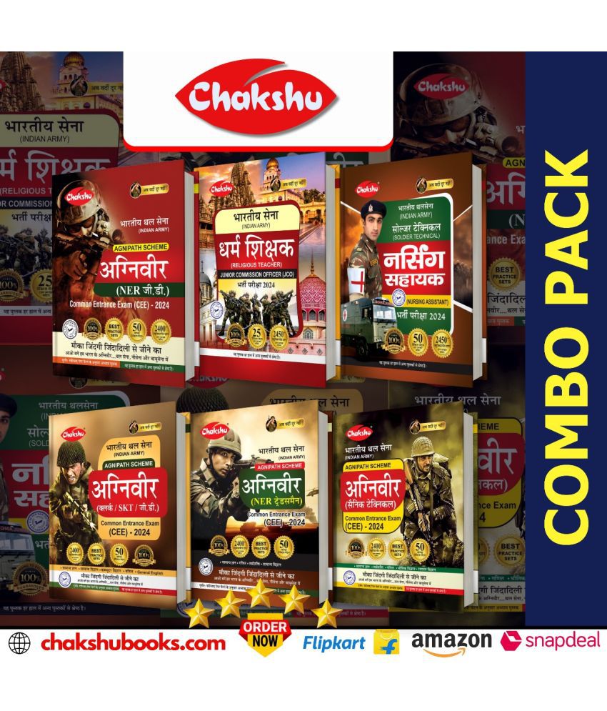     			Chakshu Combo Pack Of Indian Army Agniveer Books , Dharm Shikshak, Nursing Assistant Books For 2024 Exams (Set Of 6 ) Books