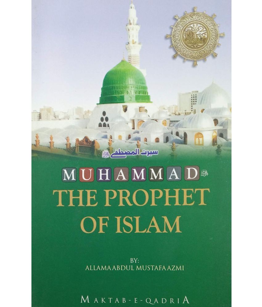     			Muhammad The Prophet of Islam English Version Sirat e Mustafa life History about him (8285254860)