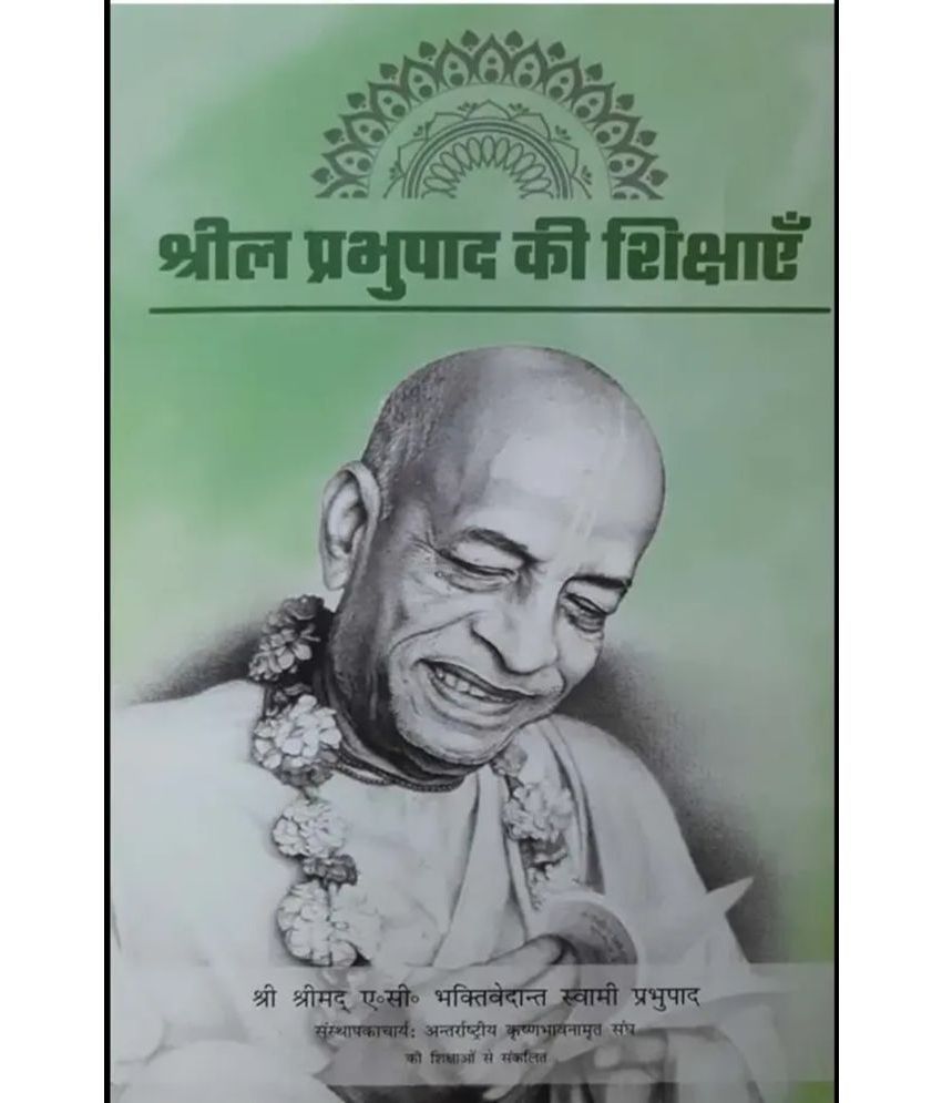     			Srila Prabhupada Ki Shikshayein (Hindi) Paper Back