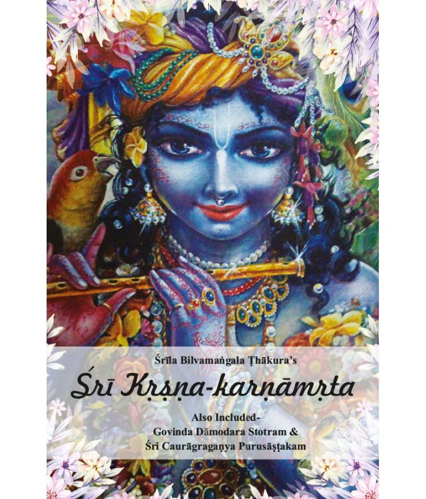     			Sri Krishna Karnamrita (English) Paper Back