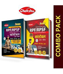 Chakshu Combo Pack Of Railway RPF And RPSF Constable Bharti Pariksha Complete Practise Sets Book With Solved Papers And Study Guide Book With Solved Papers ( Set Of 2) For 2024 Exam