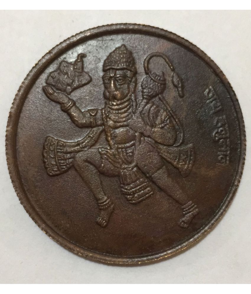     			Flying Hanumanji 1 Anna 1818 (Wt.20 gram)-  East India Company Extremely Very Rare token Coin