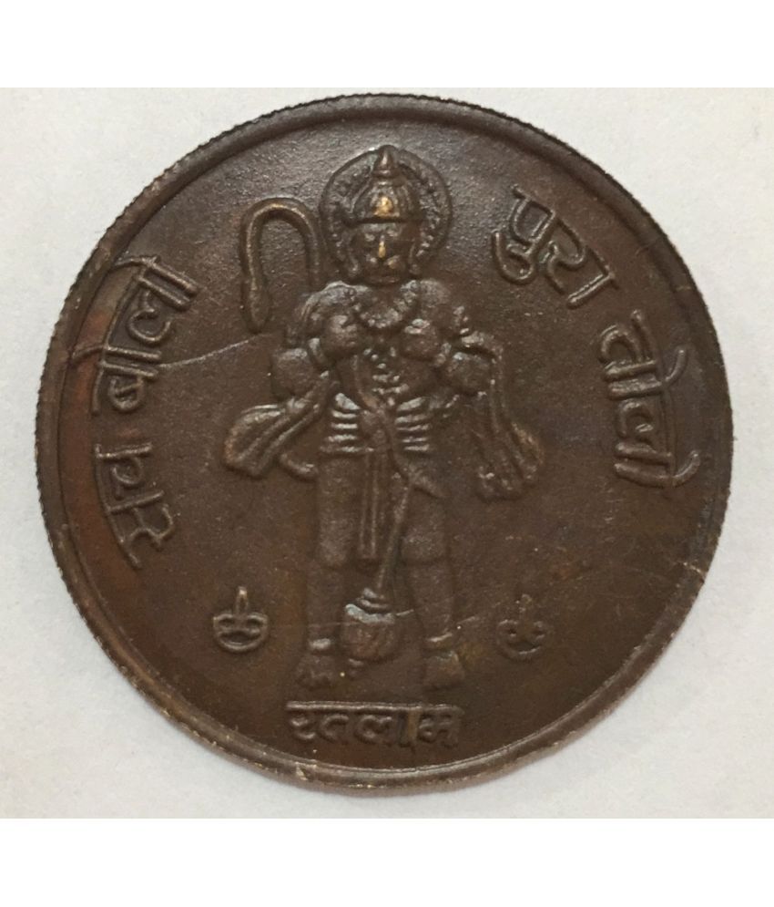     			Standing Hanumanji 1 Anna 1818 (WT. 20 Gram)  -  East India Company Extremely Very Rare Token coin