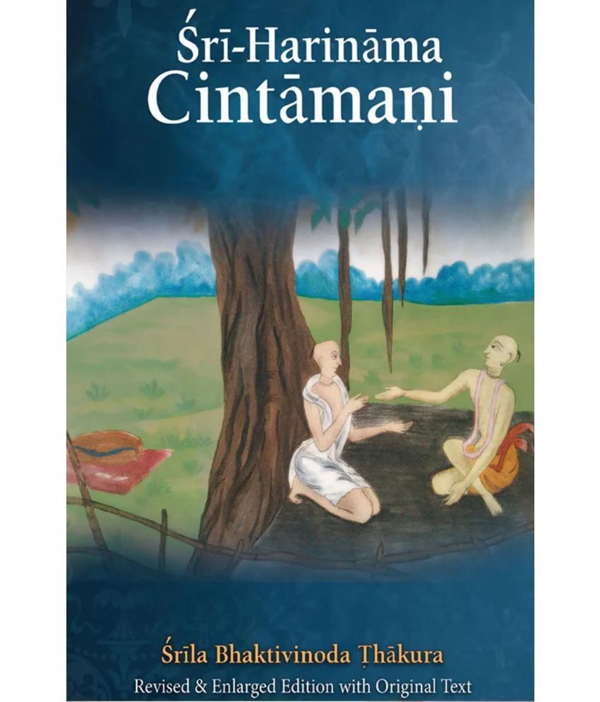     			Sri Harinam Cintamani (English) Paper Back