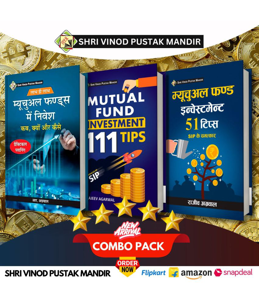     			Shri Vinod Pustak Mandir Mutual Funds Mai Nivesh , Mutual funds 111 and 50 Tips combo of 3 Books (Set Of 3) Books