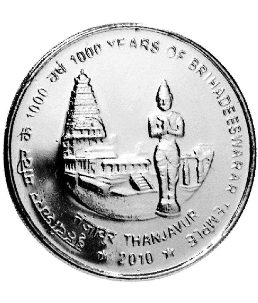     			New 1000 rupees 2010 - 1000 Years of Brihadeeswarar Temple memorial Rare coin