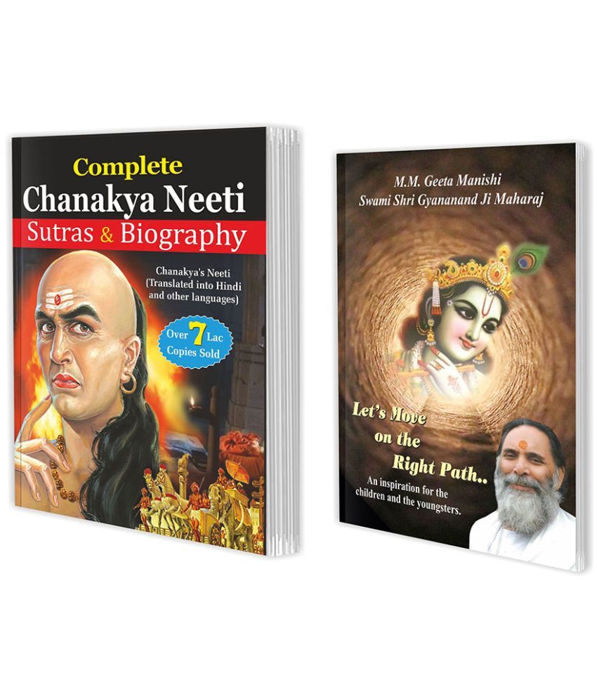     			Spiritualism & Ethics | Pack Of 2 books