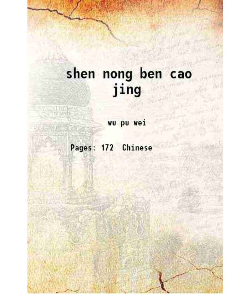     			shen nong ben cao jing [Hardcover]