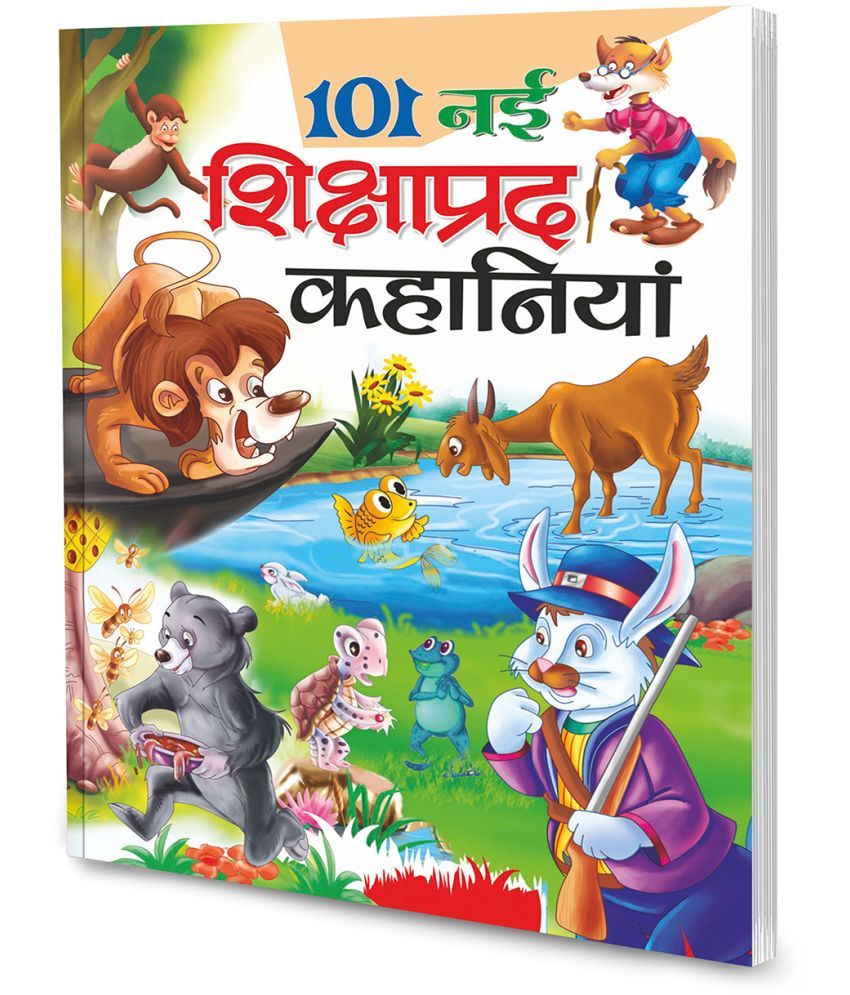     			101 Nai Shikshaprad Kahaniyan in Hindi