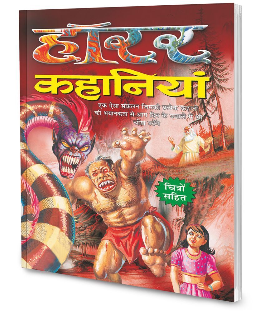     			Horror Kahaniyan in Hindi