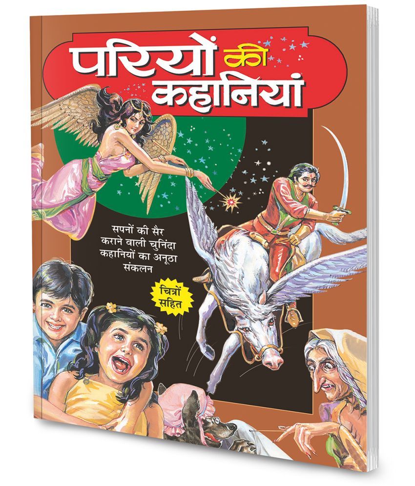     			Pariyon Ki Kahaniyan in Hindi