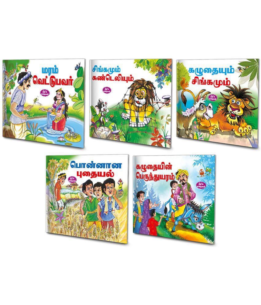    			Tamil Moral Stories Complete Combo | Pack of 5 Story Books (v2)