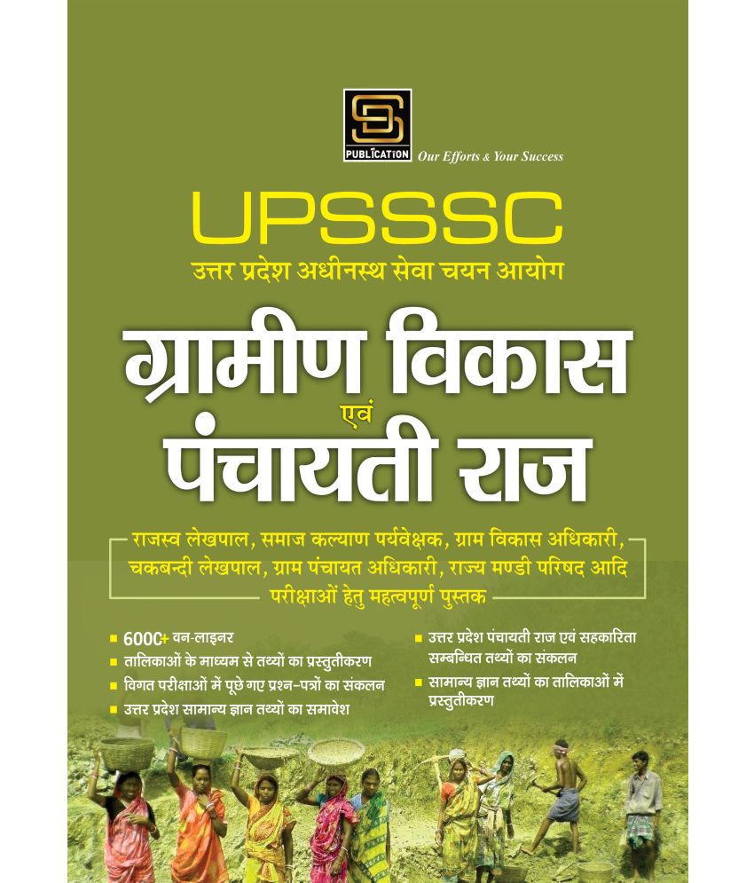     			UPSSSC Rural Development and Panchayati Raj: Comprehensive Guide (6000+ Questions)