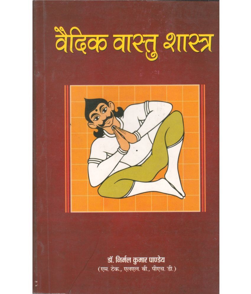     			Vaidik Vastu Shastra (Hindi) Book