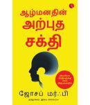 The Power of Your Subconscious Mind (Tamil)