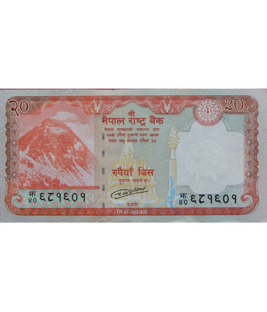     			Nepal 20 Rupees Top Grade Beautiful Gem UNC Banknote