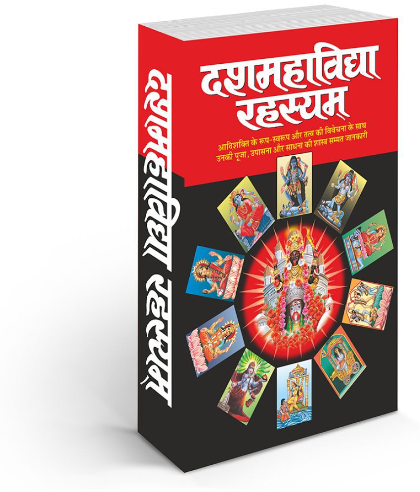     			Dashamahavidya Rahasyam (Hindi Edition) | Tantra, Mantra, Yantra Aur Parivigyaan