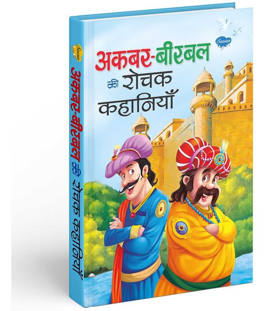     			Akbar-Birbal Ki Rochak Kahaniyan | 1 Story Book (Hardcover, Hindi, Manoj Publications Editorial Board)