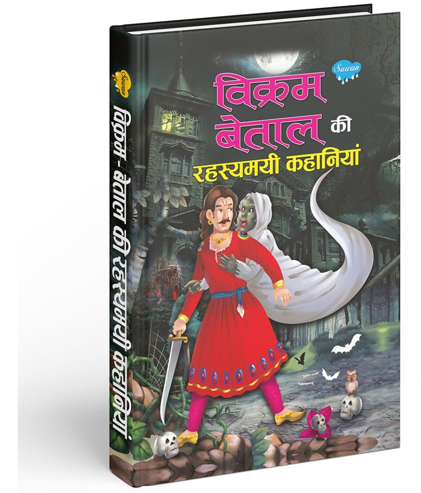     			Vikram Betal Ki Rahsyamai Kahaniyan | 1 Story Book (Hardcover, Hindi, Manoj Publications Editorial Board)