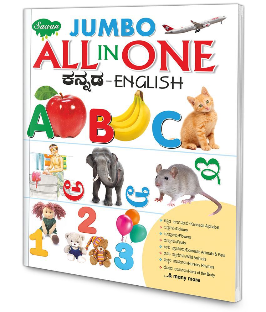     			All In One English-Kannada | By Sawan (Paperback, Manoj Publications Editorial Board)