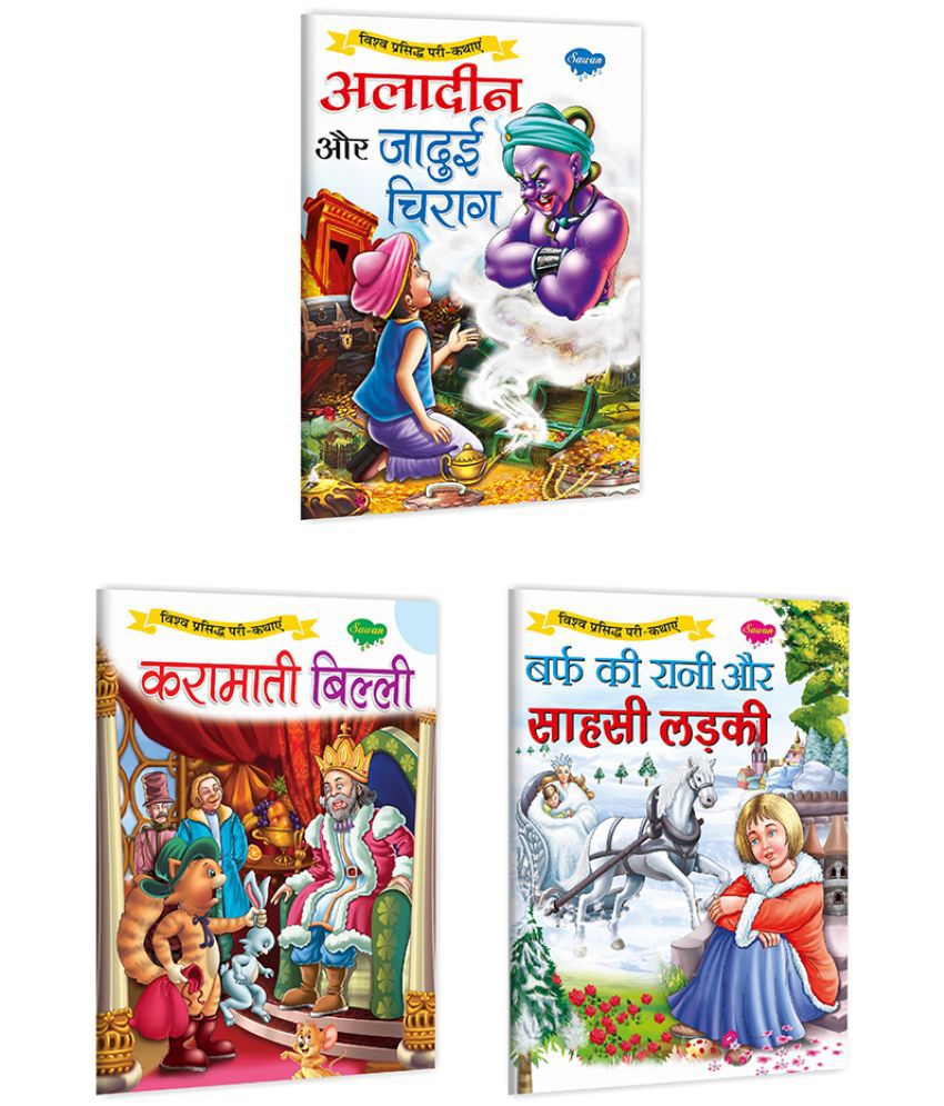     			Set of 3 Books Allauddin Aur Jadui Chirag | Aladin & The Magic Lamp in Hindi, Karamati Billi | Puss in Boots in Hindi and Barf Ki Rani aur Sahasi Ladki | The Snow Queen in Hindi