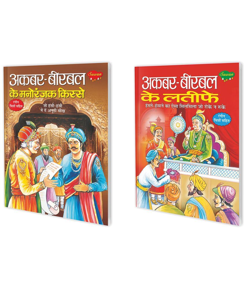     			Set of 2 Books, Akbar-Birbal Ke Manoranjak Kisse in Hindi and Akbar-Birbal Ke Latife in Hindi