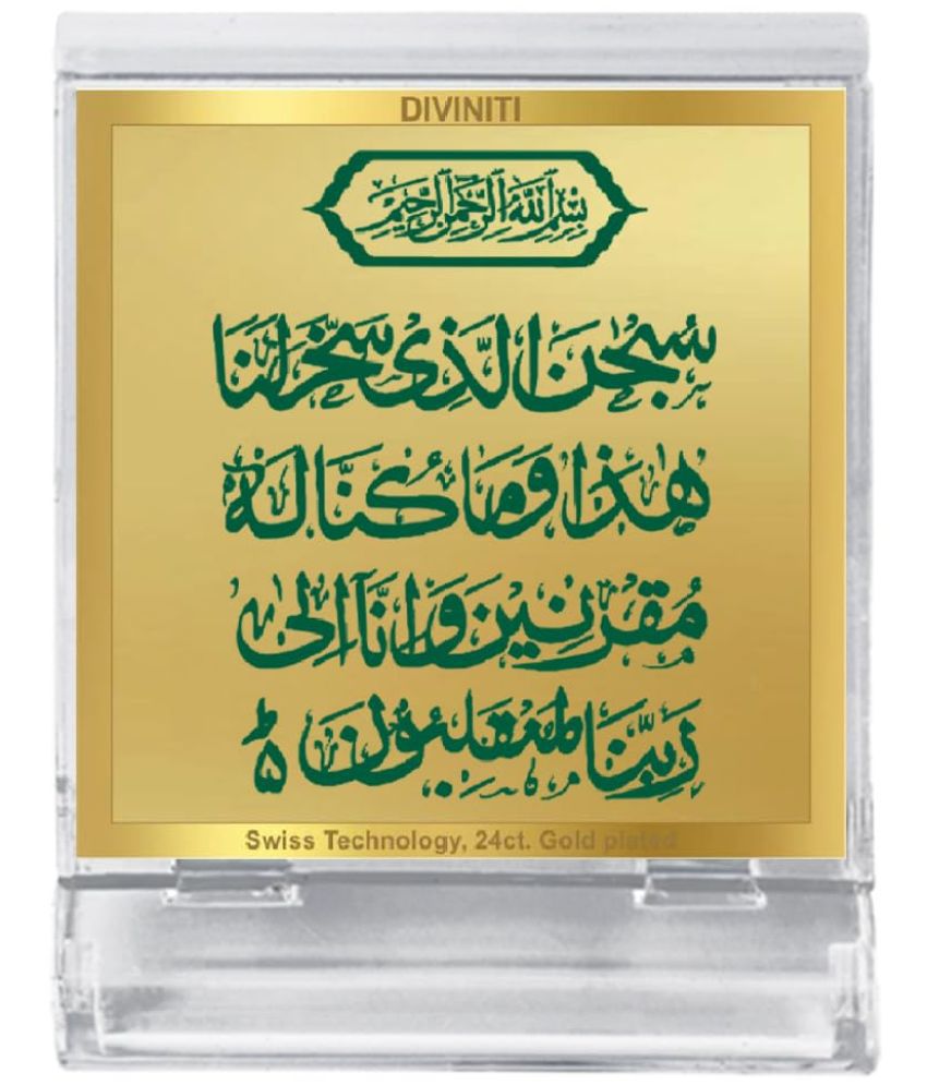     			Diviniti Allah Ideal For Car Dashboard ( Pack of 1 )