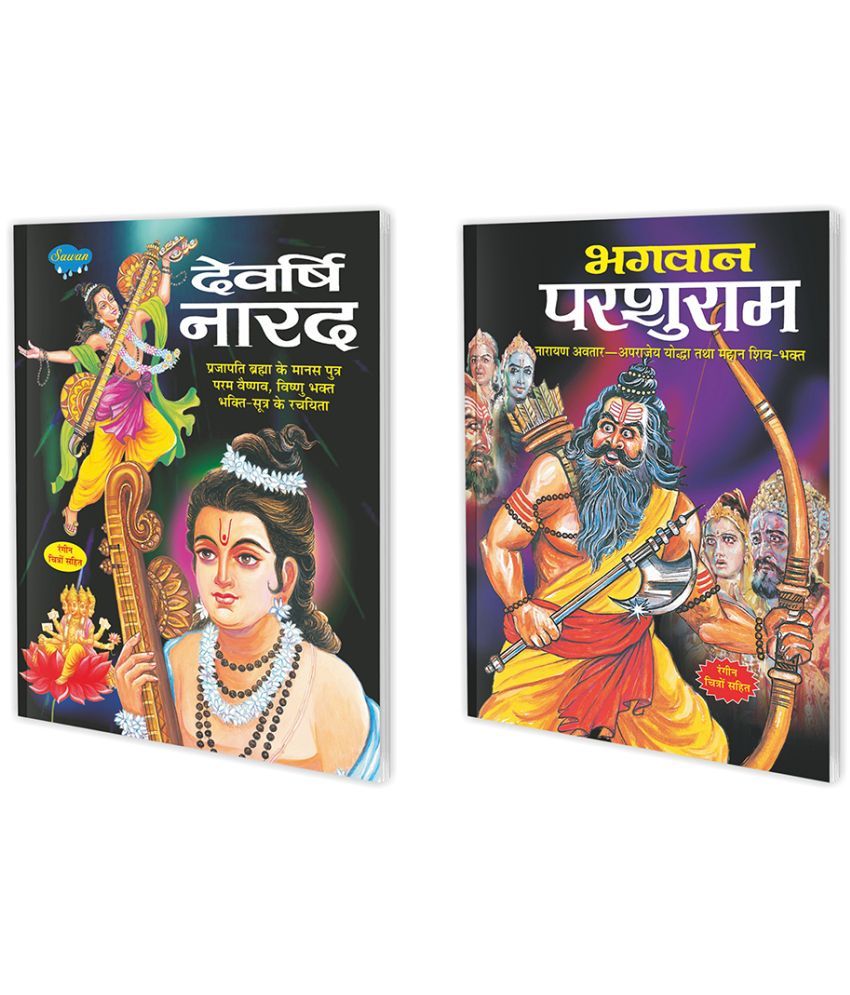     			Set of 2 Books, Devrishi Narad in Hindi and Bhagwan Parshuram in Hindi