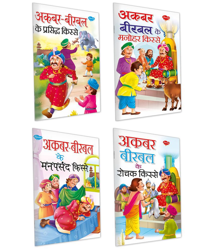     			Set of 4 Books, Akbar-Birbal Ke Rochak Kisse in Hindi,  Akbar-Birbal Ke Manohar Kisse in Hindi,  Akbar-Birbal Ke Prasidh Kisse in Hindi and  Akbar-Birbal Ke Manpasandh Kisse in Hindi