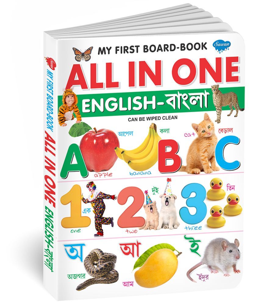     			My First Board- Book All In one English- Bangla