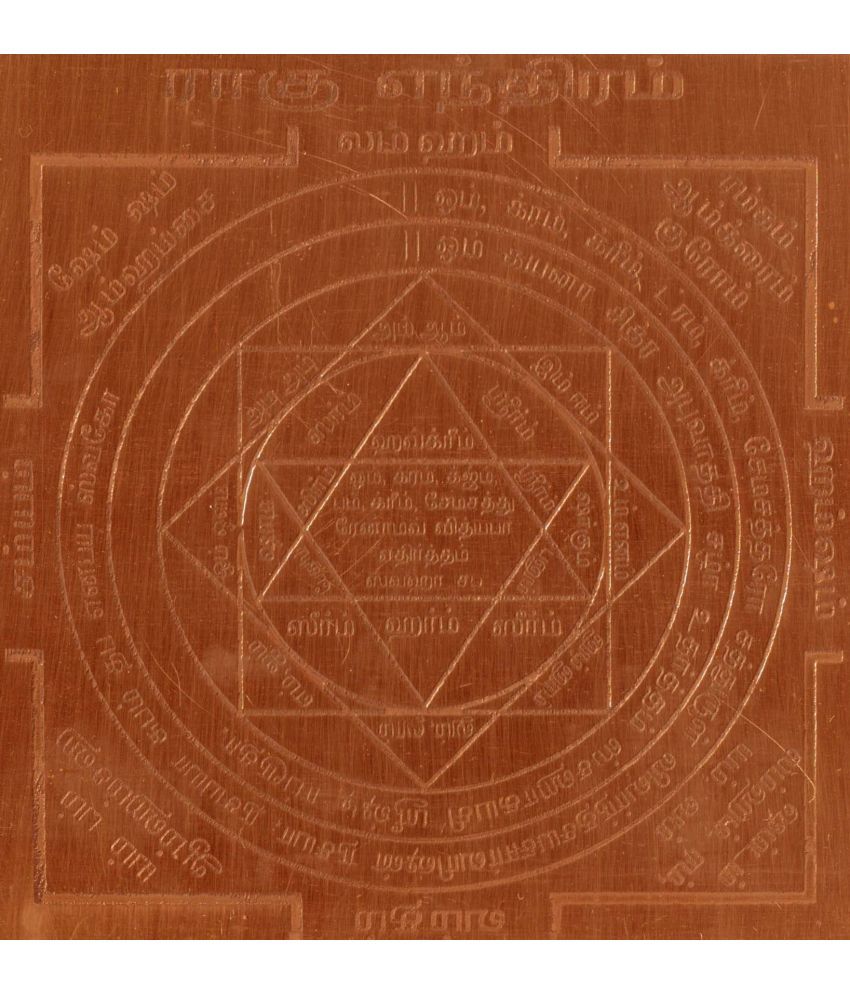     			Omkar Raghu Copper Yantra / Raahu Yantram