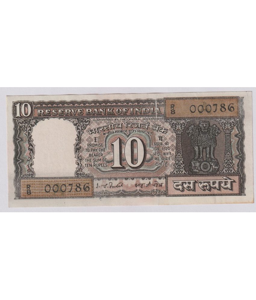     			..000786.. Extremely Rare 10 Rupees Brown, Rare Serial Number India Good Condition Note