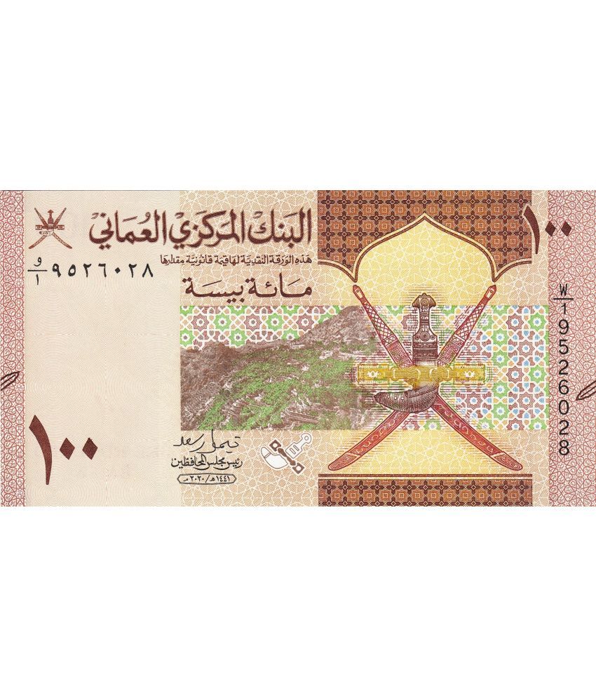     			Oman 100 Baisa Top Grade Beautiful Gem UNC Banknote