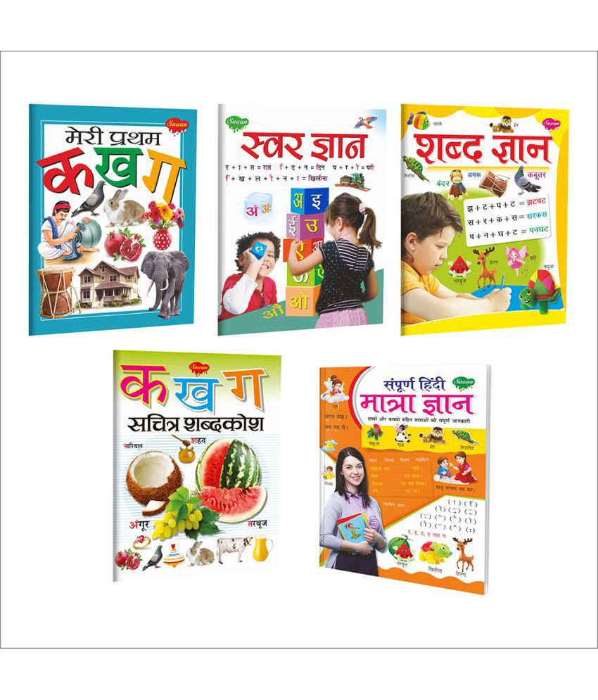     			Hindi Learnig Books Complete Combo | Set of 5 Educational Books